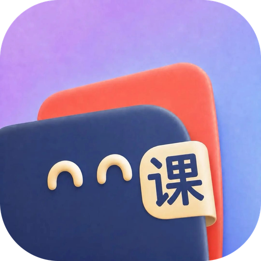课查查图标