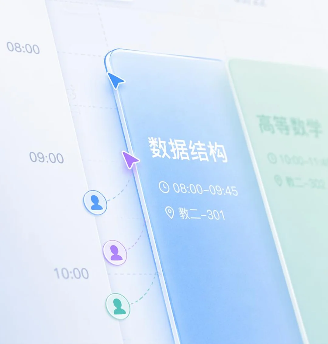 课查查多人协作课程表界面