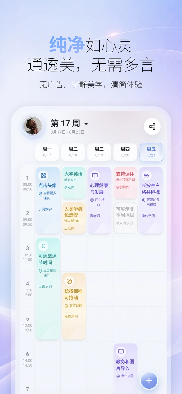 纯净如心灵，通透美，无需多言