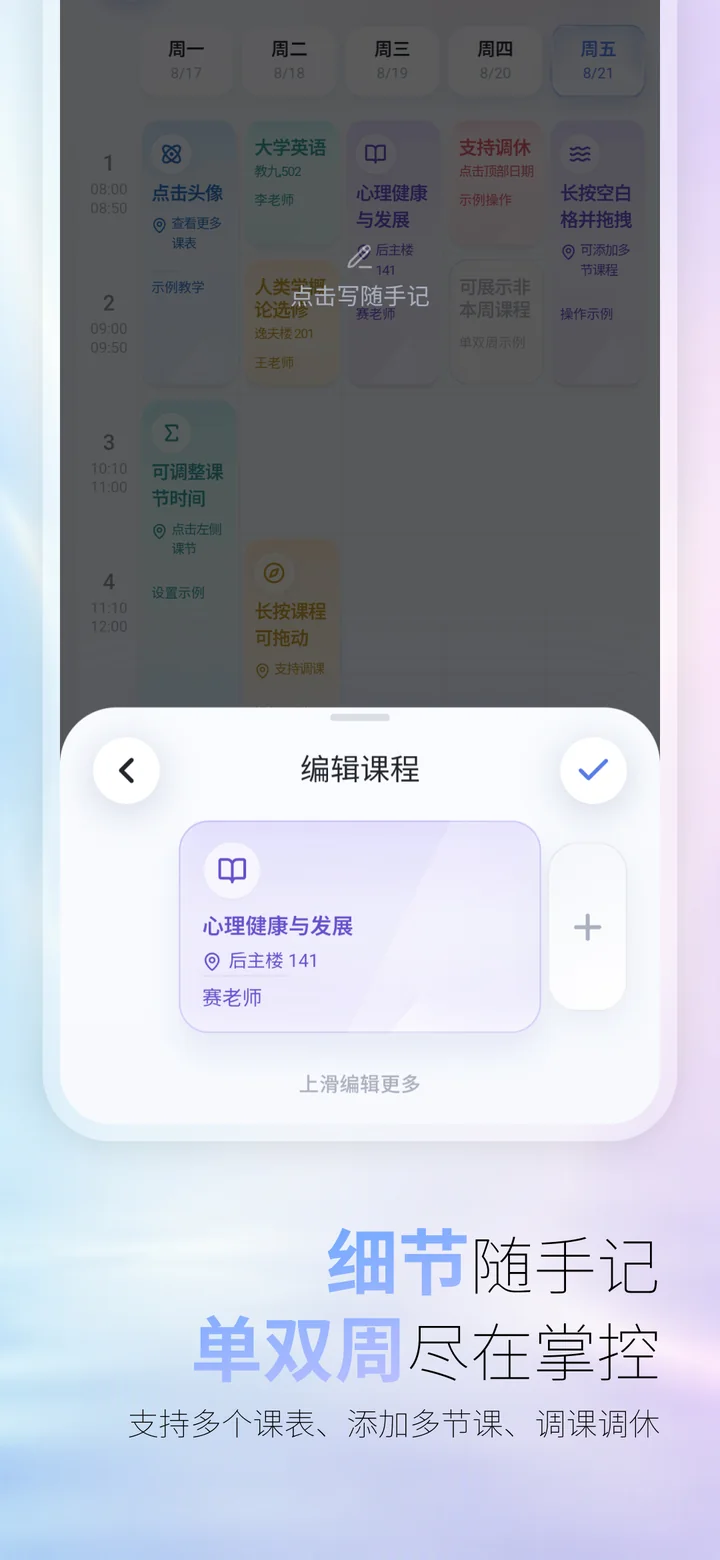 细节随手记，单双周尽在掌控